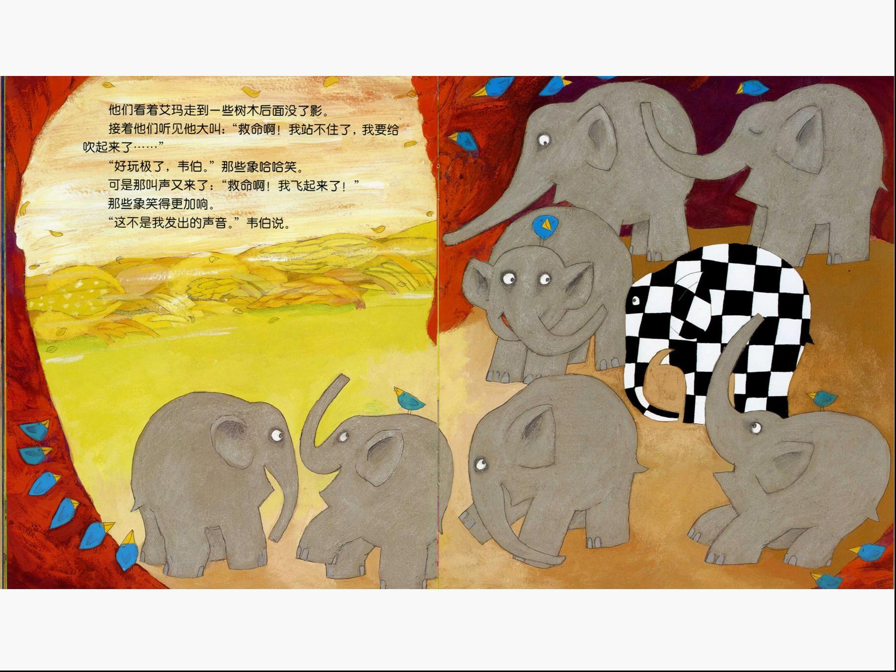 艾玛与风 (09),绘本,绘本故事,绘本阅读,故事书,童书,图画书,课外阅读